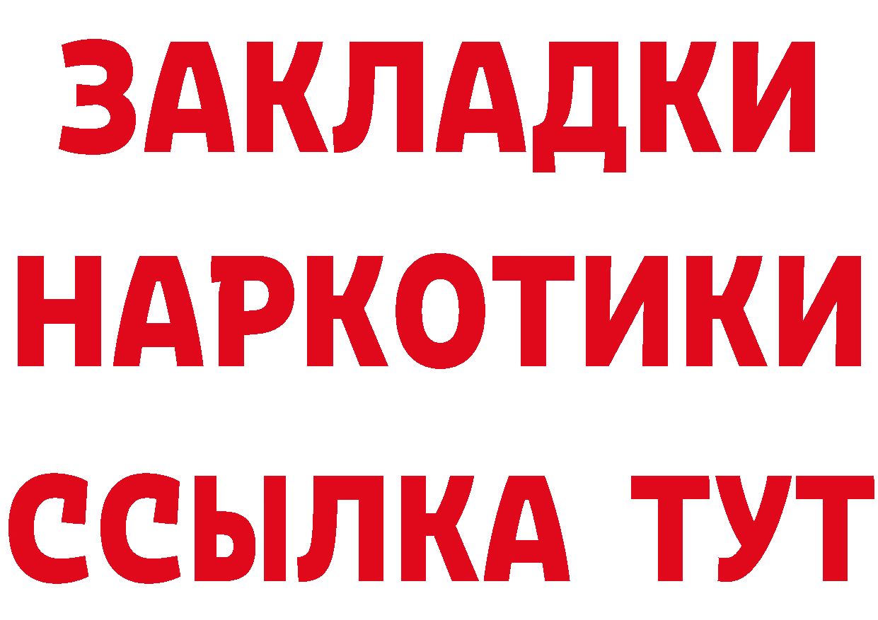 Бутират буратино вход площадка OMG Благовещенск